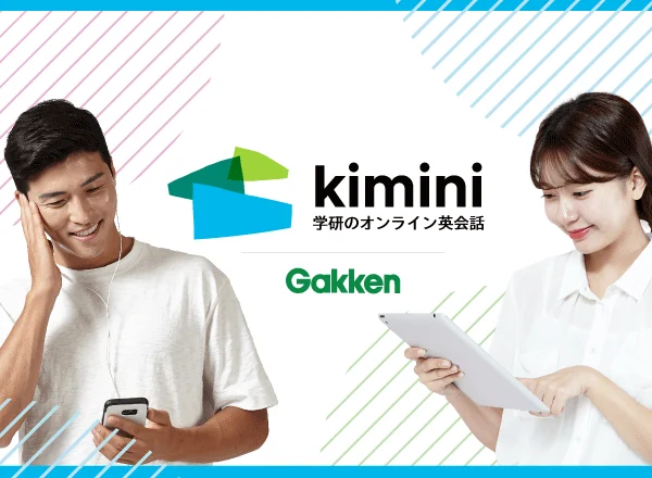 Kimini英会話 オンラインレッスン