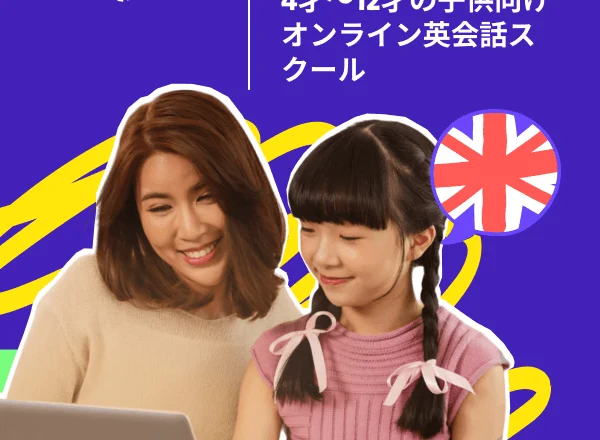 Novakid オンラインレッスン