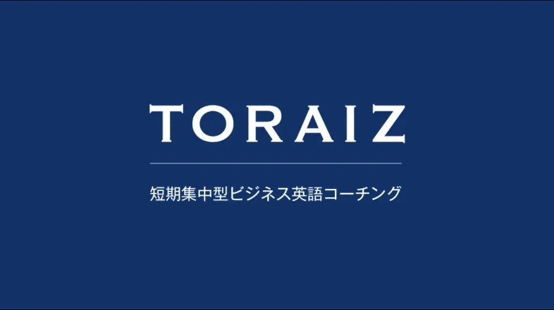 TORAIZ オンラインレッスン