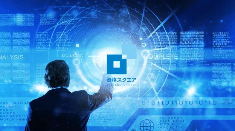 資格スクエア オンラインレッスン