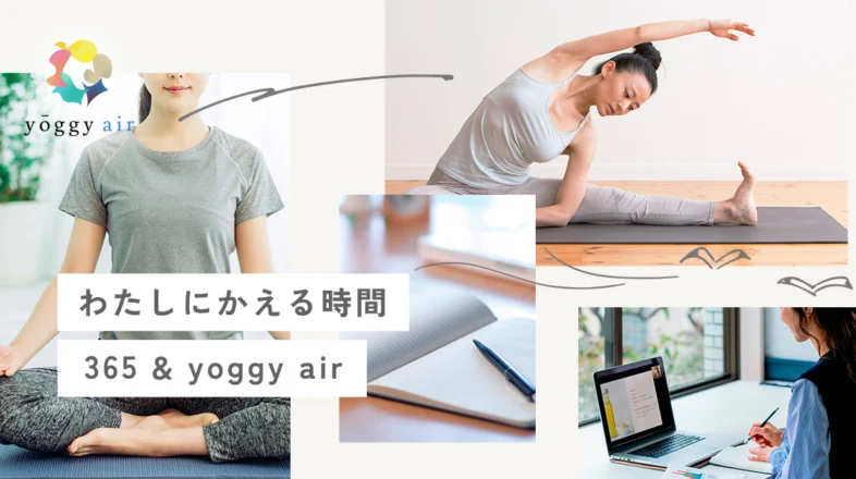 yoggy air オンラインレッスン