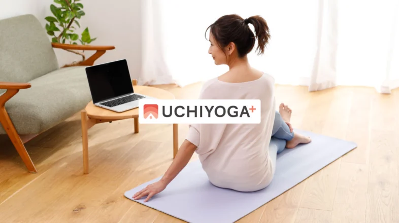 UCHIYOGA+ オンラインレッスン
