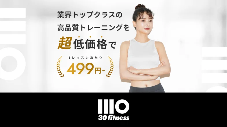 30.f オンラインレッスン