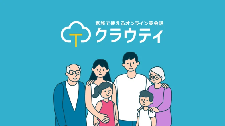 クラウティ オンラインレッスン