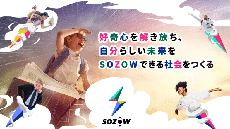 SOZOWスクール オンラインレッスン