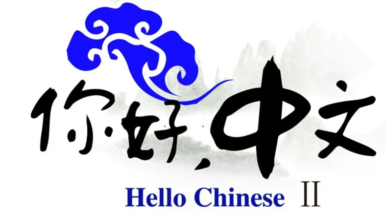 Mandarin Chinese for Intermediate Learners: Part 1 オンライン講座