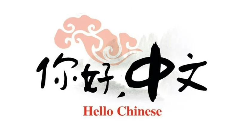 Learn Mandarin Chinese: Capstone Project オンライン講座