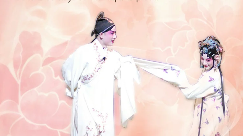 The Beauty of Kunqu Opera オンライン講座