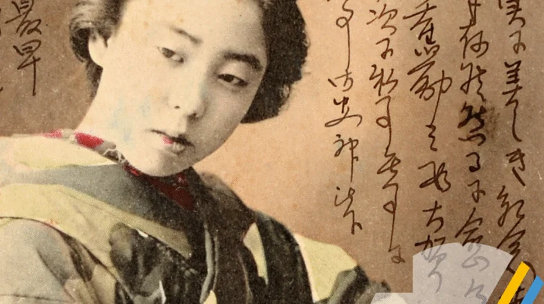Words Spun Out of Images: Visual and Literary Culture in Nineteenth Century Japan オンライン講座
