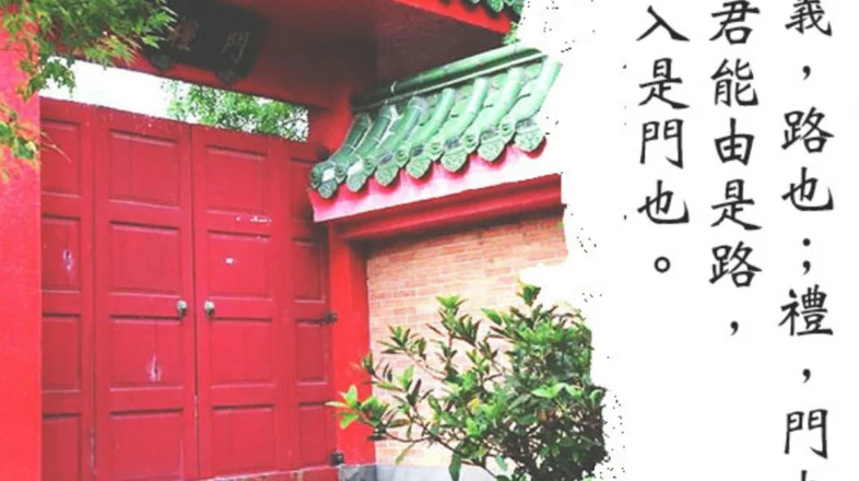 東亞儒學：孟子二 (East Asian Confucianisms: Mencius(2)) オンライン講座